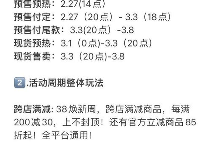 电商优惠活动日期;电商优惠活动日期怎么设置 电商优惠活动日期;电商优惠活动日期怎么设置