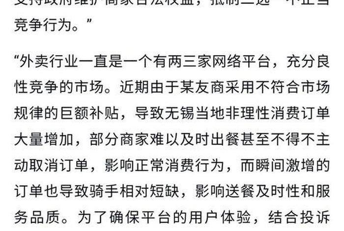西安市约谈京东美团等电商公司;西安京东公司最新招聘信息 西安市约谈京东美团等电商公司;西安京东公司最新招聘信息