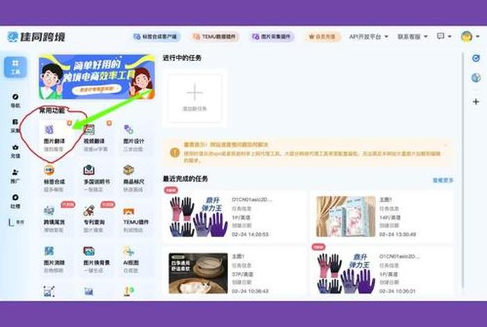 跨境电商导航翻译、跨境电商导航翻译成英文 跨境电商导航翻译、跨境电商导航翻译成英文