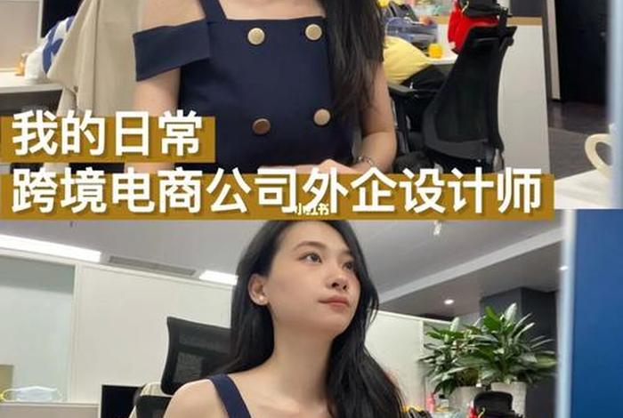 电商设计师一般做什么(电商设计师一般做什么工作) 电商设计师一般做什么(电商设计师一般做什么工作)