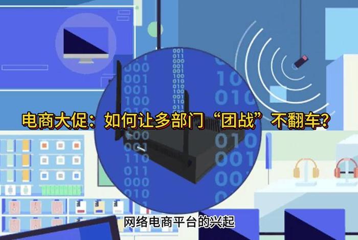 电商大战争的是什么（电商大战是什么意思）