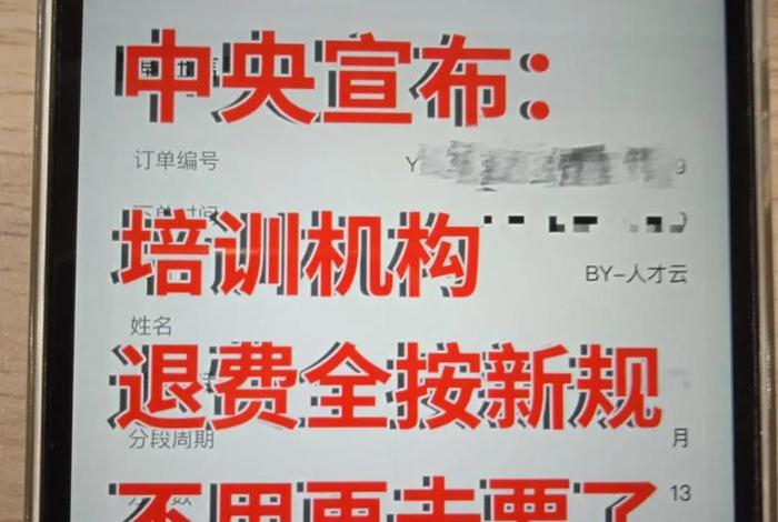 电商培训公司不给退钱；电商培训公司不给退钱违法吗