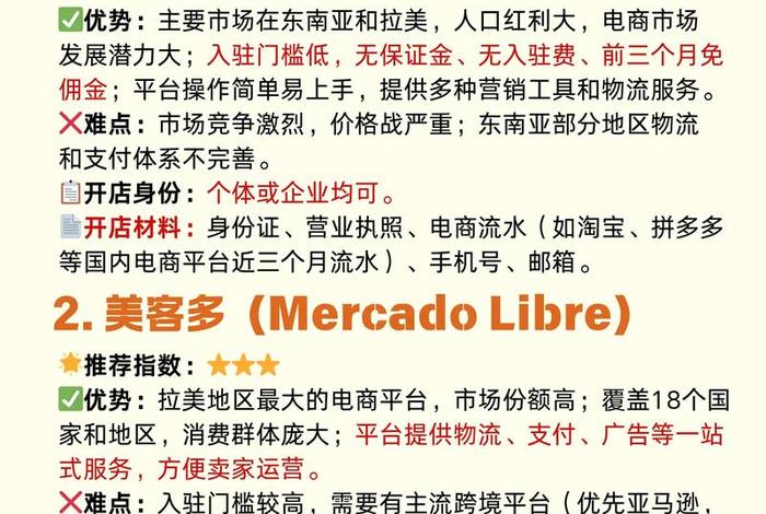 跨境电商推广自己的产品 跨境电商如何推广自己的产品