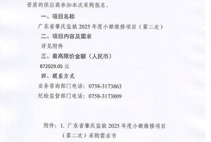 河南电商税收最新公告红头文件下载、河南省电商采购平台入围公告