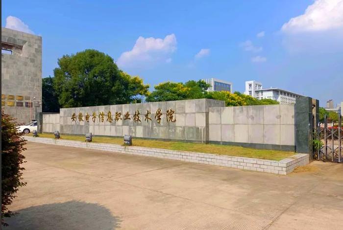 安电商务 - 安徽电子商务职业技术学院 安电商务 - 安徽电子商务职业技术学院