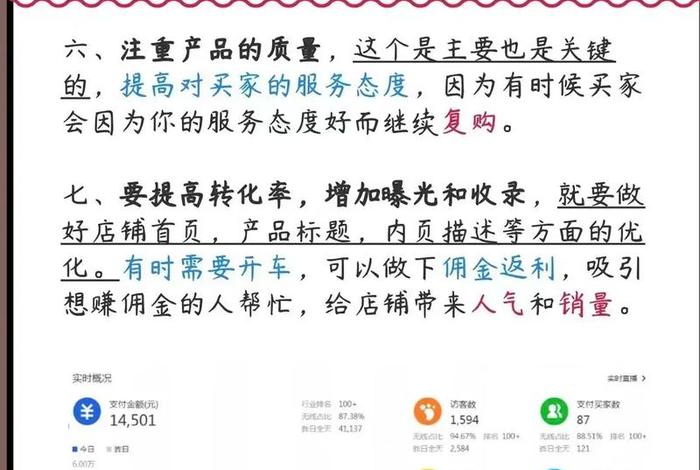 电商怎么开始做和运营流程，电商怎么做？如何从零开始