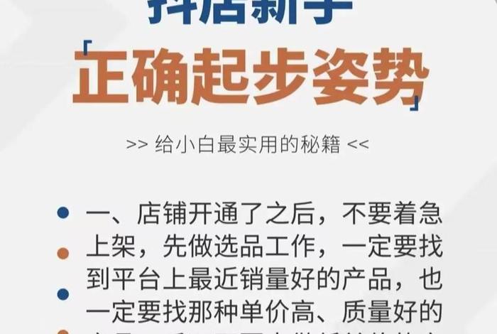 电商怎么做运营、想做电商运营怎么起步 电商怎么做运营、想做电商运营怎么起步
