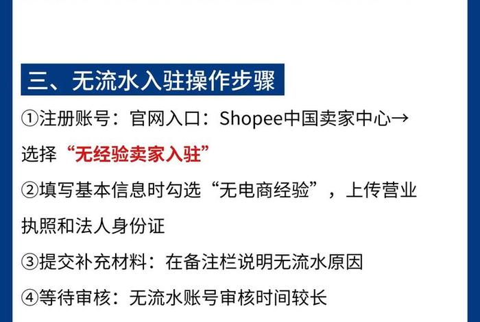 虾皮跨境电商平台入驻;虾皮跨境电商平台入驻要求 虾皮跨境电商平台入驻;虾皮跨境电商平台入驻要求