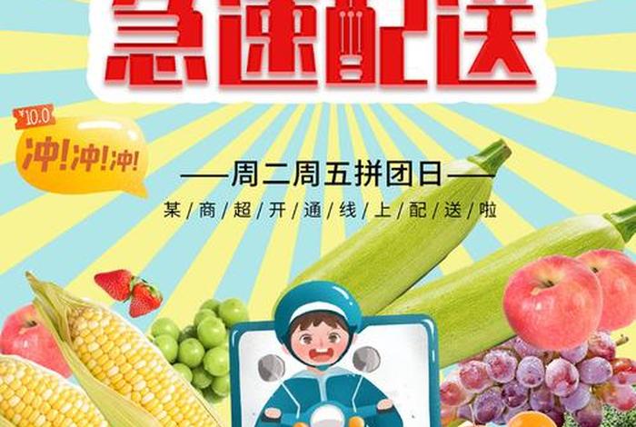 电商配送生鲜食品(电商配送生鲜食品有哪些) 电商配送生鲜食品(电商配送生鲜食品有哪些)