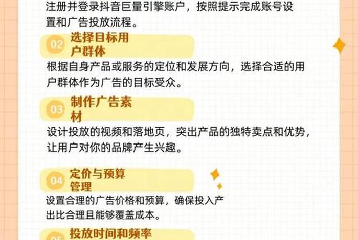 电商信息流投放 信息流投放方案模板