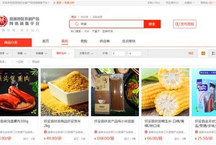 832扶贫电商平台加入条件 - 832扶贫电商平台入驻条件