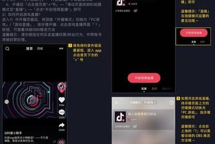 电商主播怎么入门 - 电商主播怎么入门教程