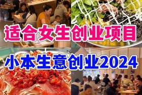 电商创业项目有哪些 - 电商创业项目有哪些具体