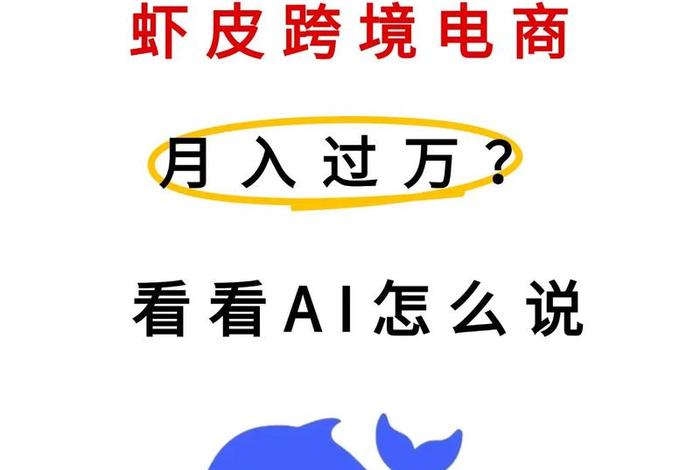 广州花都虾皮跨境电商运营培训 - 广州虾皮跨境电商有限公司 广州花都虾皮跨境电商运营培训 - 广州虾皮跨境电商有限公司