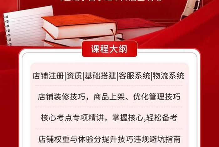 电商课程培训解锁短视频技能 电商培训视频教程