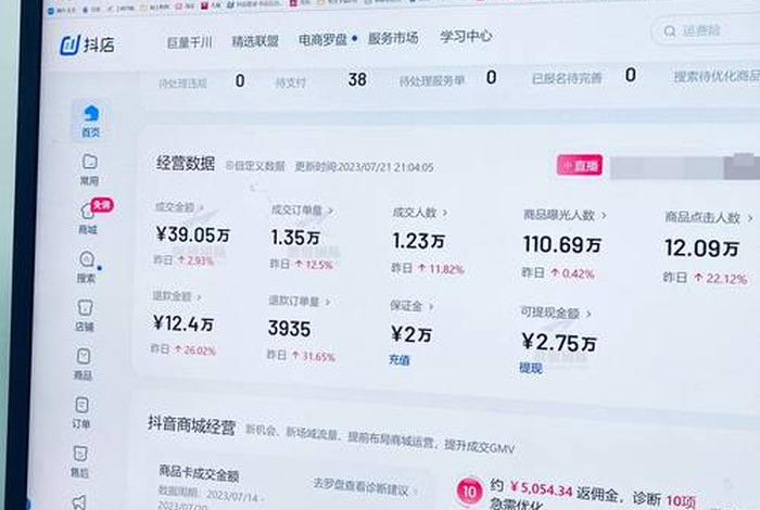 短视频电商后台、短视频平台电商