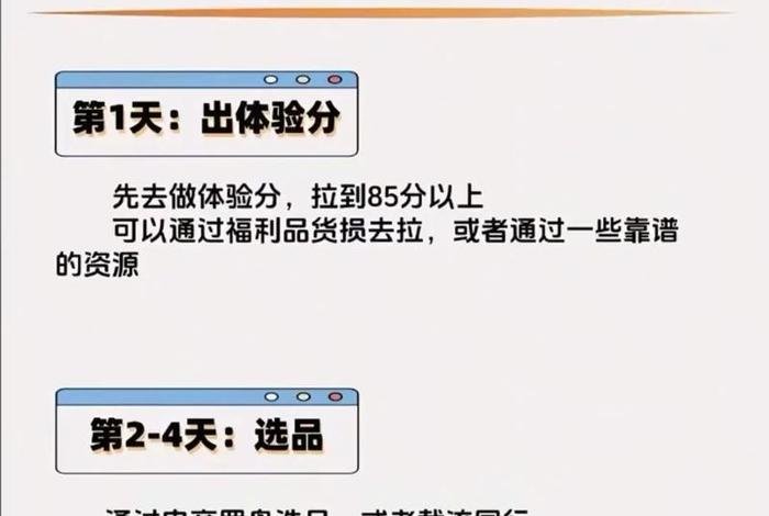 无货电商抖音小店新手入门教程 抖音无货源电商操作流程 无货电商抖音小店新手入门教程 抖音无货源电商操作流程