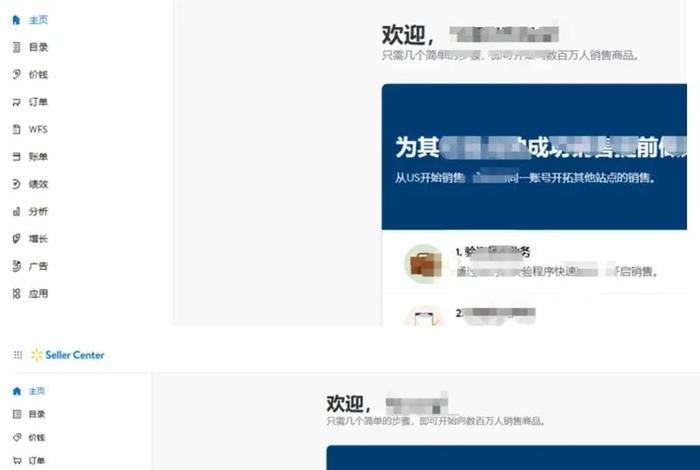 walmart电商平台入驻；walmart入驻条件