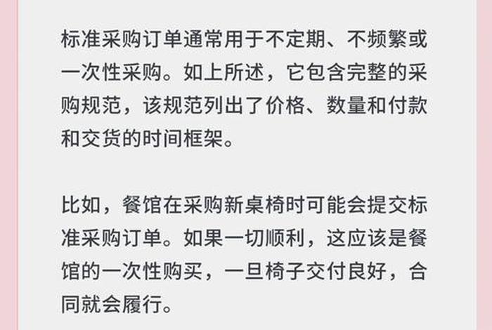 电商化采购按订单收取中标费用是什么意思，电商化采购按订单收取中标费用是什么意思啊