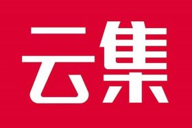 云集电商平台怎么样可靠吗，云集电商平台怎么样可靠吗知乎