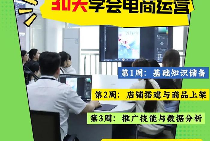 成都电商运营公司推荐 - 成都电商运营培训公司 成都电商运营公司推荐 - 成都电商运营培训公司