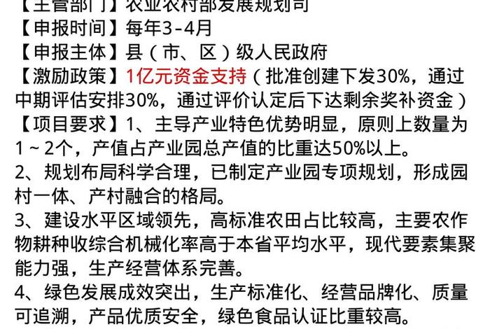 农业电商扶持最新政策 - 农业电商扶持最新政策是什么