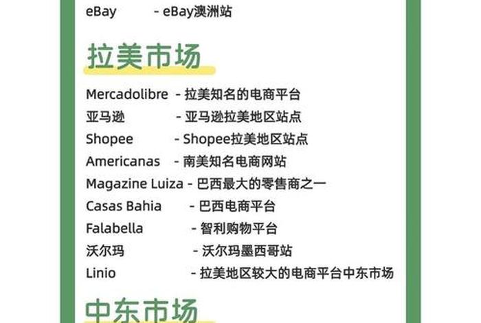 土耳其电商平台好做吗，土耳其电商平台好做吗现在