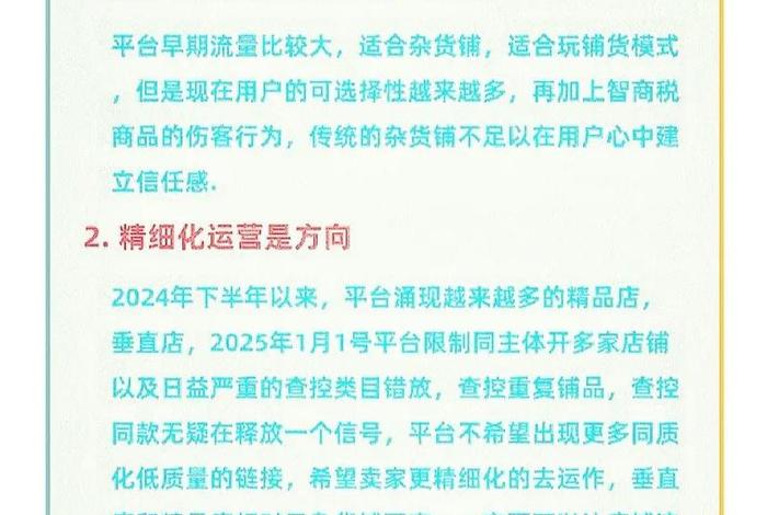 temu跨境电商现在好做吗 现在流行的跨境电商好做吗? temu跨境电商现在好做吗 现在流行的跨境电商好做吗?