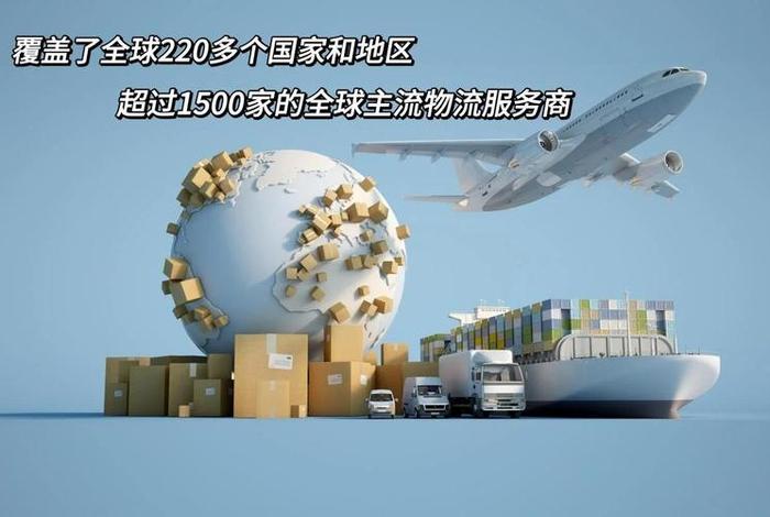 跨境物流推广平台 - 跨境物流推广平台有哪些 跨境物流推广平台 - 跨境物流推广平台有哪些