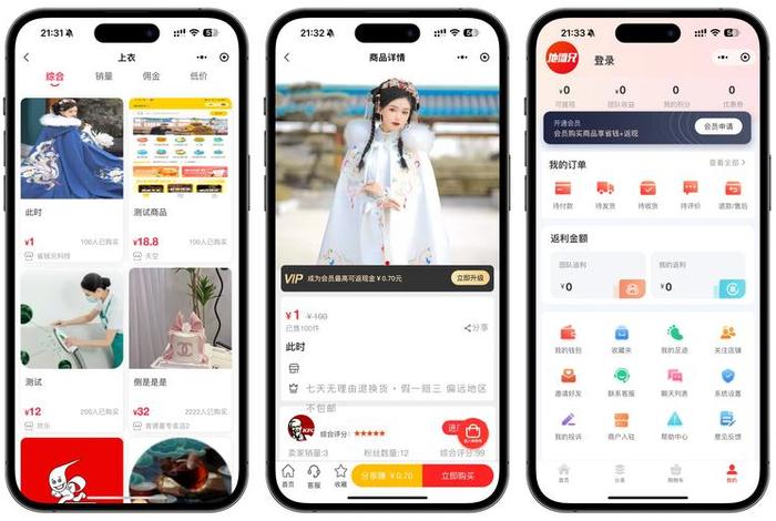 共享电商社群获客;共享社交电商平台 共享电商社群获客;共享社交电商平台