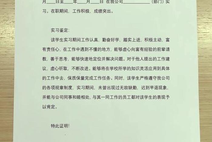 电商实习证明盖章 - 电商证明怎么开