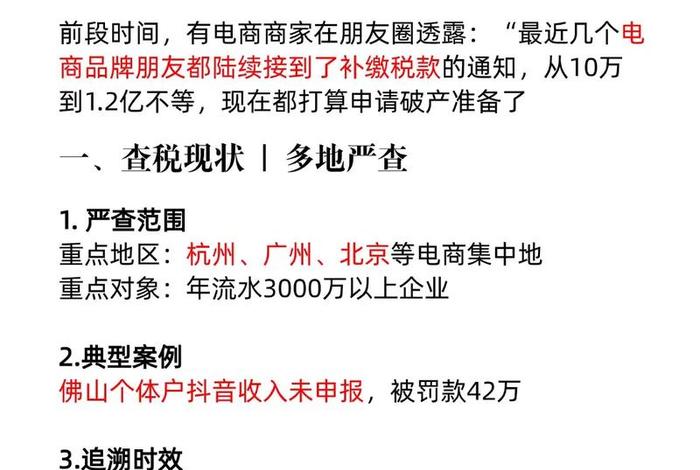 青岛电商补税,青岛电商补税政策 青岛电商补税,青岛电商补税政策
