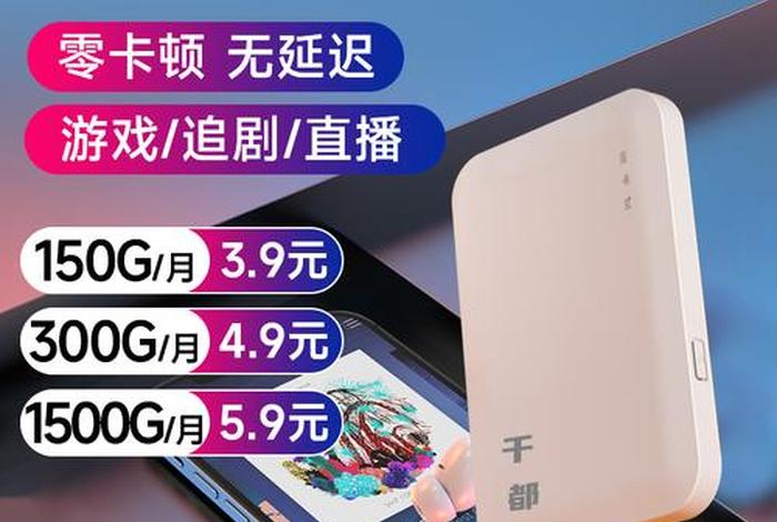 跨境电商啊 - 跨境电商啊4小时用多少网络随身wifi 跨境电商啊 - 跨境电商啊4小时用多少网络随身wifi