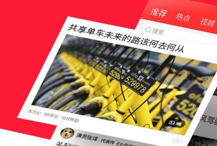 电商头条下载（电商头条下载app）