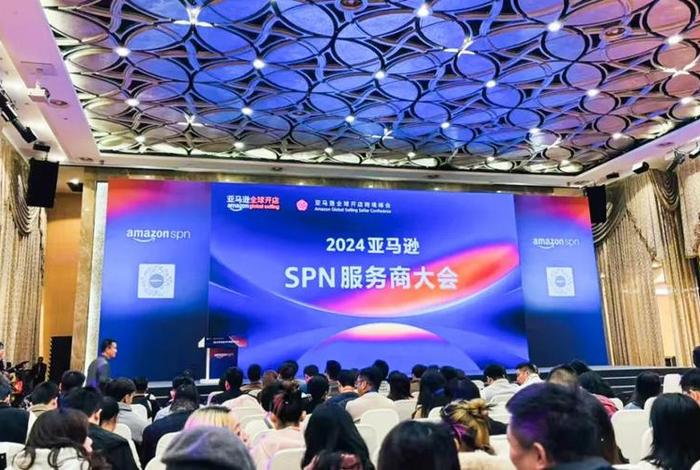 亚马逊全球开店跨境电商峰会、亚马逊全球开店跨境峰会2020