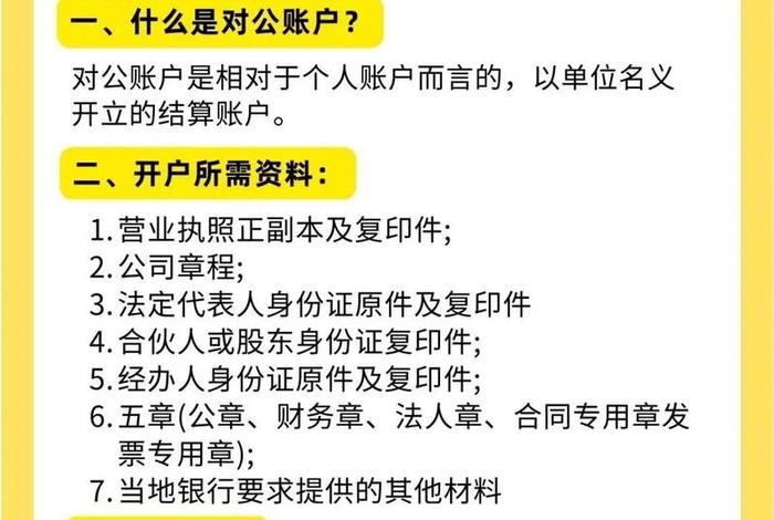 跨境电商需要对公账户吗;跨境电商需要对公账户吗现在 跨境电商需要对公账户吗;跨境电商需要对公账户吗现在