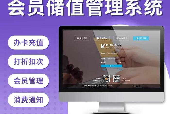 商卡通会员管理系统下载 - 商通卡 官网 商卡通会员管理系统下载 - 商通卡 官网