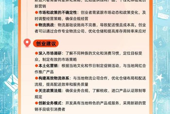 综合电商的优势和挑战有哪些；综合电商的优势和挑战有哪些方面