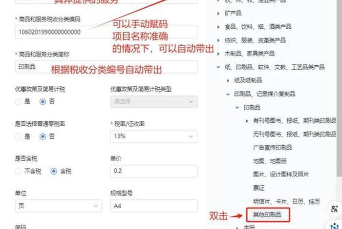 电商平台申请开发票后退款怎么处理、电商平台开具发票 电商平台申请开发票后退款怎么处理、电商平台开具发票