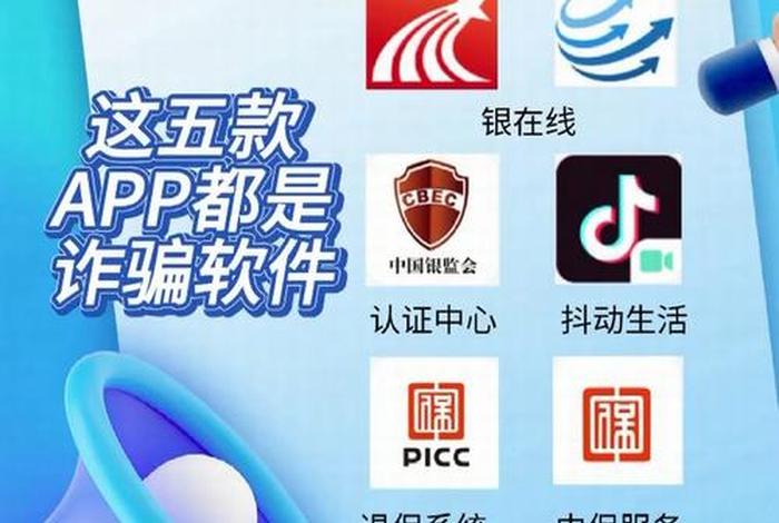 闲电商玩app是诈骗软件吗,闲电商玩app是诈骗软件吗安全吗 闲电商玩app是诈骗软件吗,闲电商玩app是诈骗软件吗安全吗