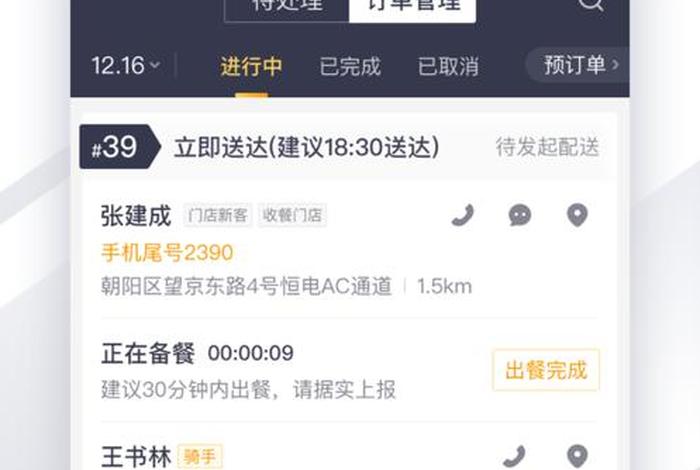 美团电商后台登录 - 美团商家登录平台 美团电商后台登录 - 美团商家登录平台
