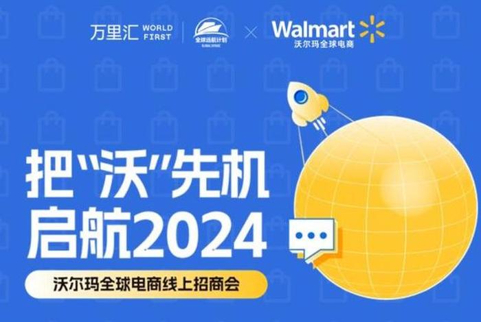 沃尔玛全球电商官网、沃尔玛全球电商官网入口