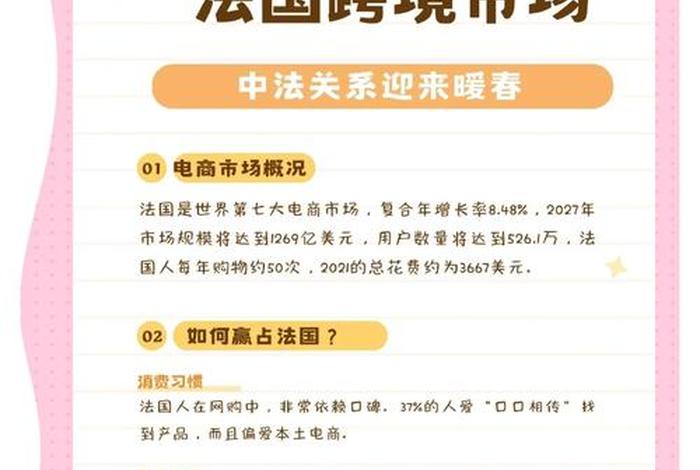 法国电商平台征税 法国电商平台征税多少
