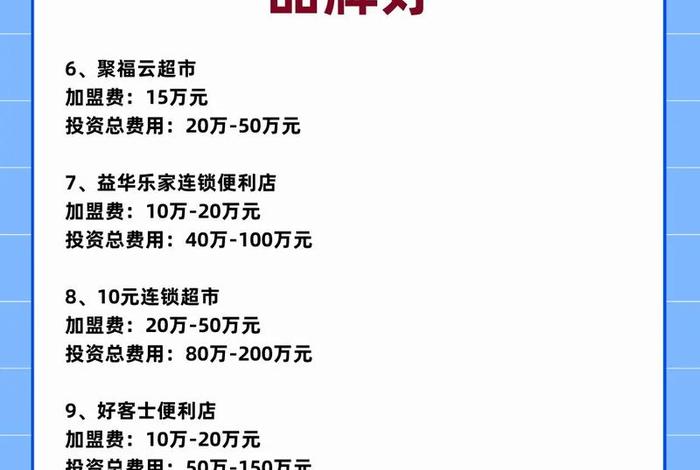 加盟电商平台有哪些(加盟电商哪个平台最好) 加盟电商平台有哪些(加盟电商哪个平台最好)