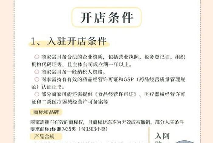 怎么开电商药店,怎么开电商药店流程 怎么开电商药店,怎么开电商药店流程