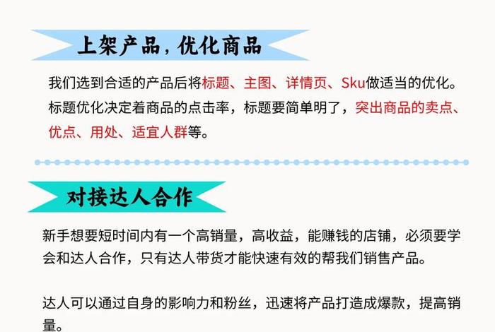 无货源电商怎么起步全流程 - 无货源电商怎么起步全流程的