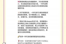 想做电商货源从哪来、想做电商货源从哪来找