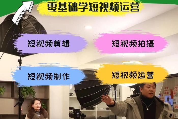 直播课程培训，直播课程培训内容