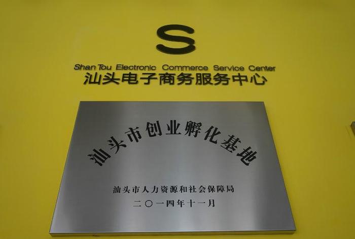 电商孵化基地，电商孵化基地是什么意思