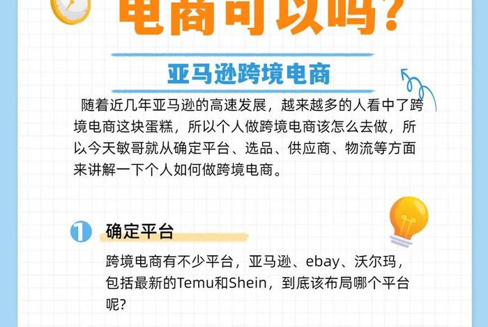 做跨境电商很赚钱吗(做跨境电商很赚钱吗现在) 做跨境电商很赚钱吗(做跨境电商很赚钱吗现在)